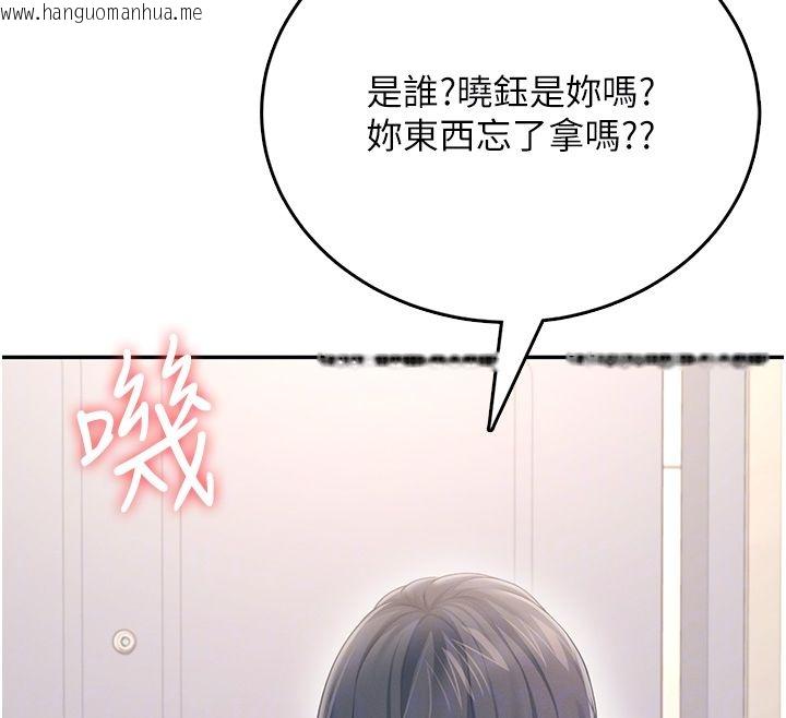 韩国漫画飞机杯女神连线中韩漫_飞机杯女神连线中-第65话-你的精华更香甜在线免费阅读-韩国漫画-第116张图片
