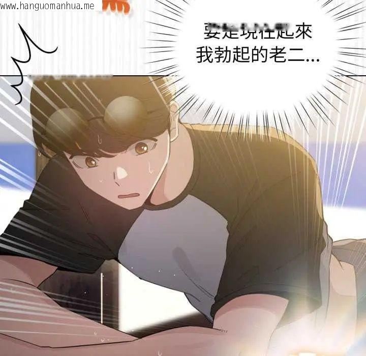 韩国漫画配角的生存任务韩漫_配角的生存任务-第67话在线免费阅读-韩国漫画-第98张图片