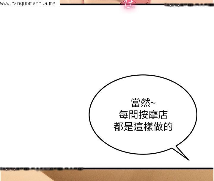 韩国漫画人妻回春馆韩漫_人妻回春馆-第2话-身体极度敏感的头香客在线免费阅读-韩国漫画-第73张图片