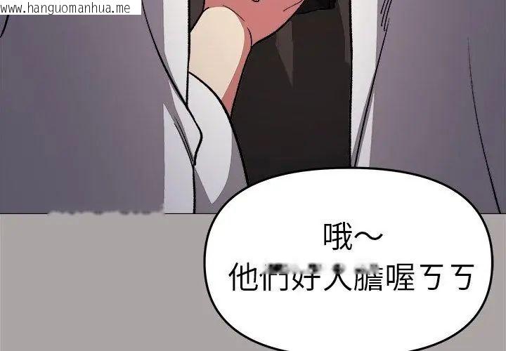 韩国漫画缺德邻居难相处韩漫_缺德邻居难相处-第86话在线免费阅读-韩国漫画-第38张图片