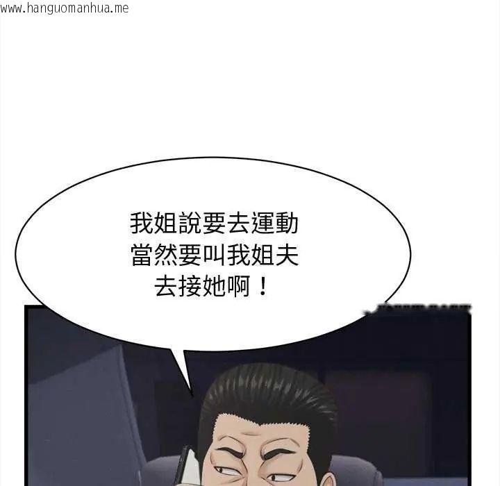 韩国漫画她们的夜晚属于我/与人妻有个秘密韩漫_她们的夜晚属于我/与人妻有个秘密-第44话在线免费阅读-韩国漫画-第35张图片