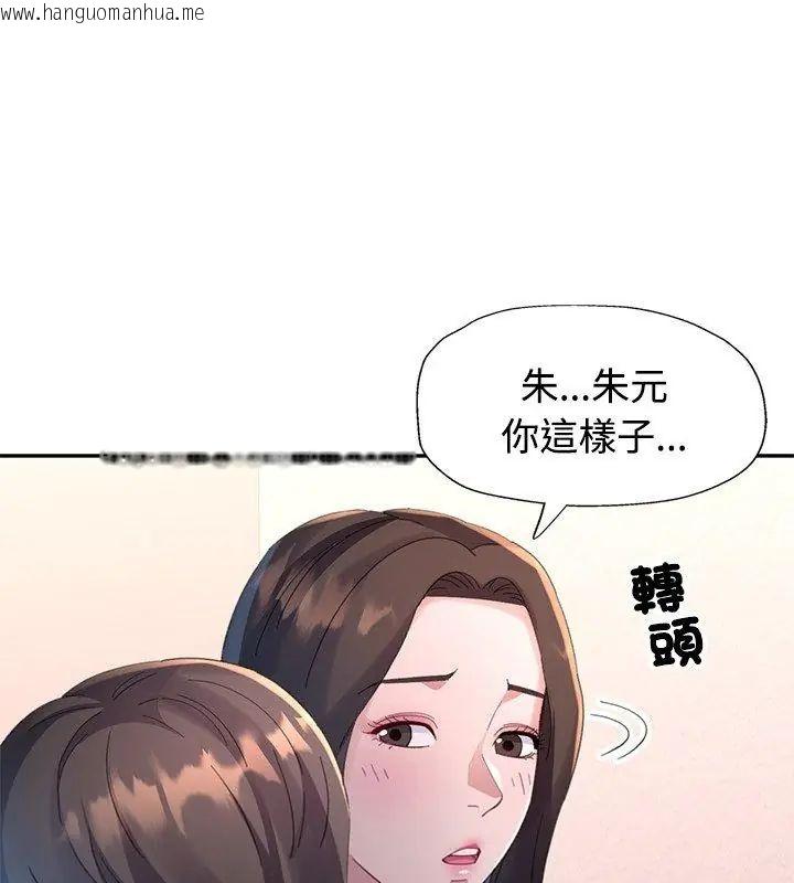 韩国漫画特别课程韩漫_特别课程-第17话在线免费阅读-韩国漫画-第27张图片