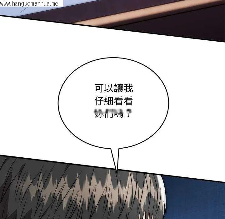 韩国漫画神雕闯都市/强雕：都市润女传说韩漫_神雕闯都市/强雕：都市润女传说-第43话在线免费阅读-韩国漫画-第12张图片