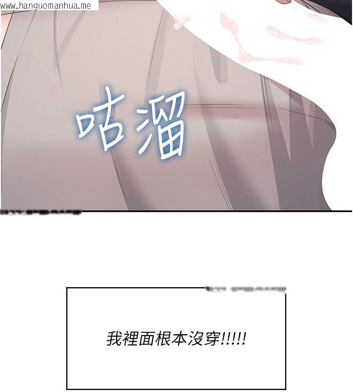 韩国漫画飞机杯女神连线中韩漫_飞机杯女神连线中-第65话-你的精华更香甜在线免费阅读-韩国漫画-第81张图片