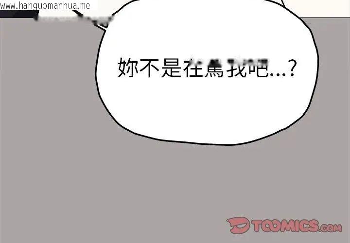 韩国漫画缺德邻居难相处韩漫_缺德邻居难相处-第86话在线免费阅读-韩国漫画-第83张图片