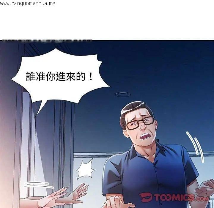 韩国漫画可以爱你吗/似曾相识的她韩漫_可以爱你吗/似曾相识的她-第106话在线免费阅读-韩国漫画-第21张图片