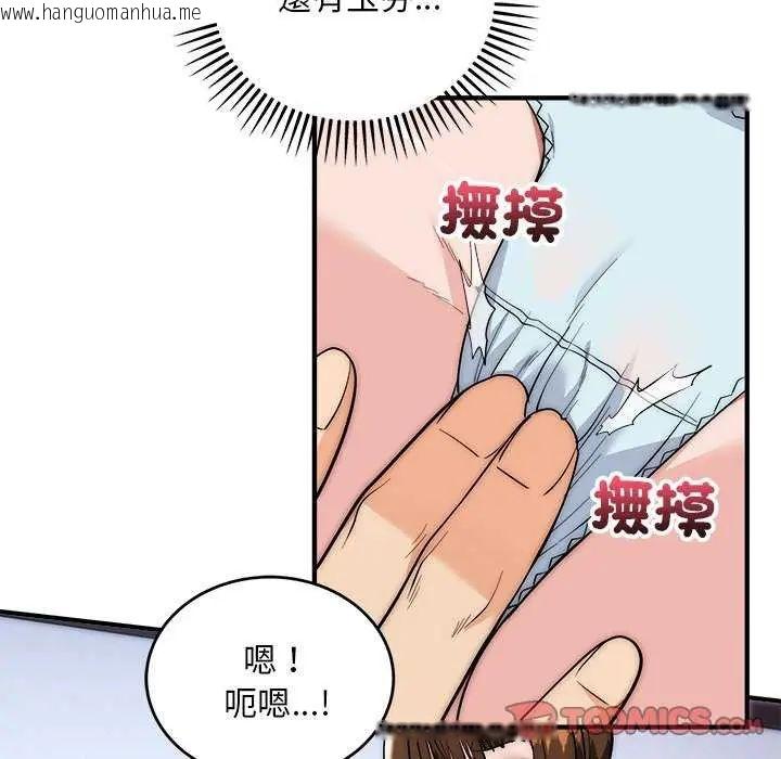 韩国漫画神雕闯都市/强雕：都市润女传说韩漫_神雕闯都市/强雕：都市润女传说-第43话在线免费阅读-韩国漫画-第33张图片