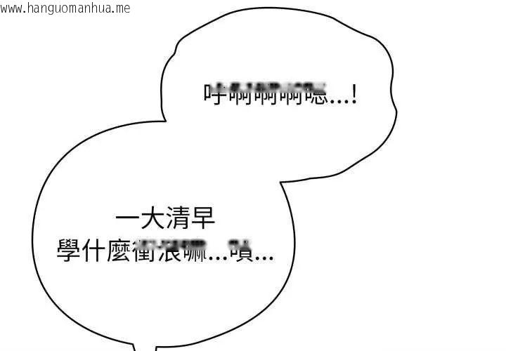 韩国漫画配角的生存任务韩漫_配角的生存任务-第67话在线免费阅读-韩国漫画-第4张图片