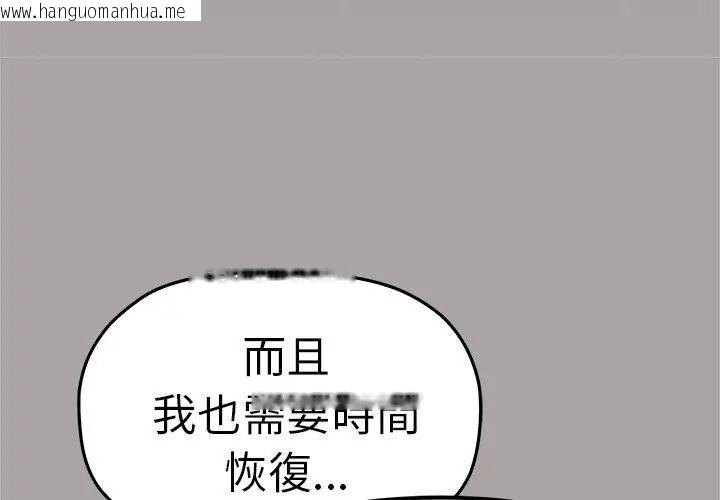 韩国漫画缺德邻居难相处韩漫_缺德邻居难相处-第86话在线免费阅读-韩国漫画-第74张图片
