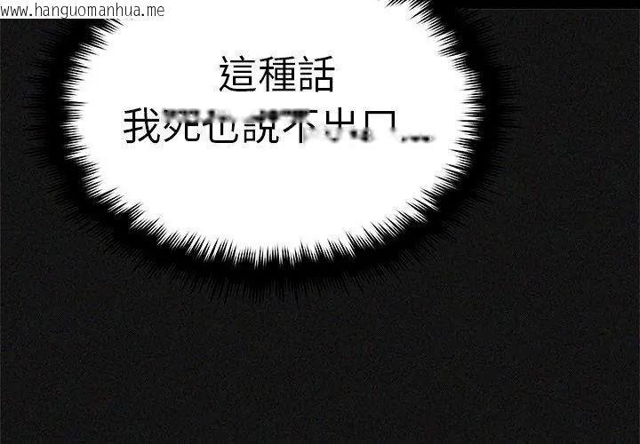 韩国漫画缺德邻居难相处韩漫_缺德邻居难相处-第86话在线免费阅读-韩国漫画-第29张图片