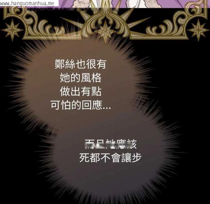 韩国漫画配角的生存任务韩漫_配角的生存任务-第67话在线免费阅读-韩国漫画-第31张图片