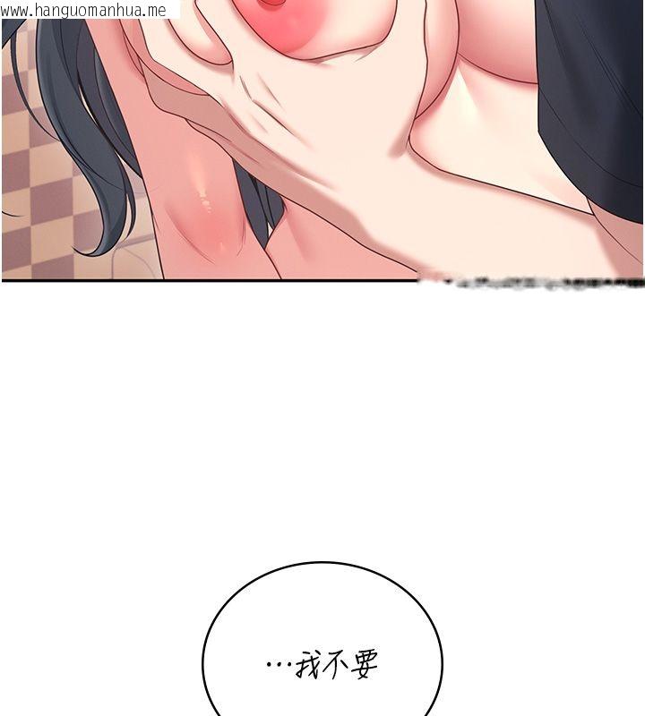 韩国漫画飞机杯女神连线中韩漫_飞机杯女神连线中-第65话-你的精华更香甜在线免费阅读-韩国漫画-第187张图片