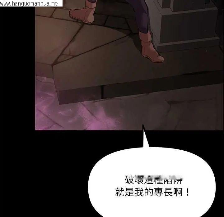 韩国漫画迷雾深处的诱惑/XX地下城韩漫_迷雾深处的诱惑/XX地下城-第25话在线免费阅读-韩国漫画-第138张图片