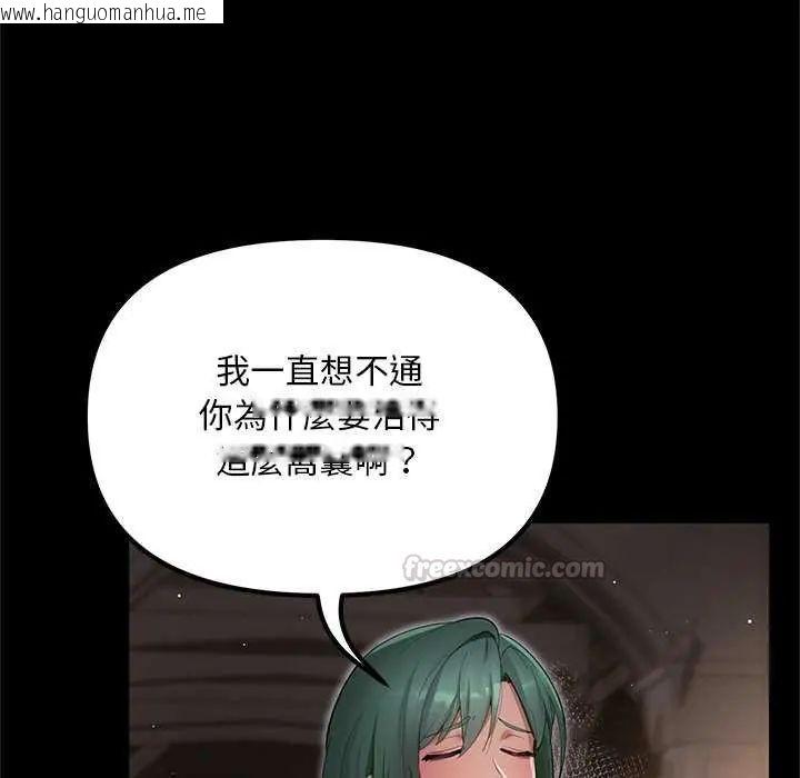 韩国漫画迷雾深处的诱惑/XX地下城韩漫_迷雾深处的诱惑/XX地下城-第25话在线免费阅读-韩国漫画-第105张图片