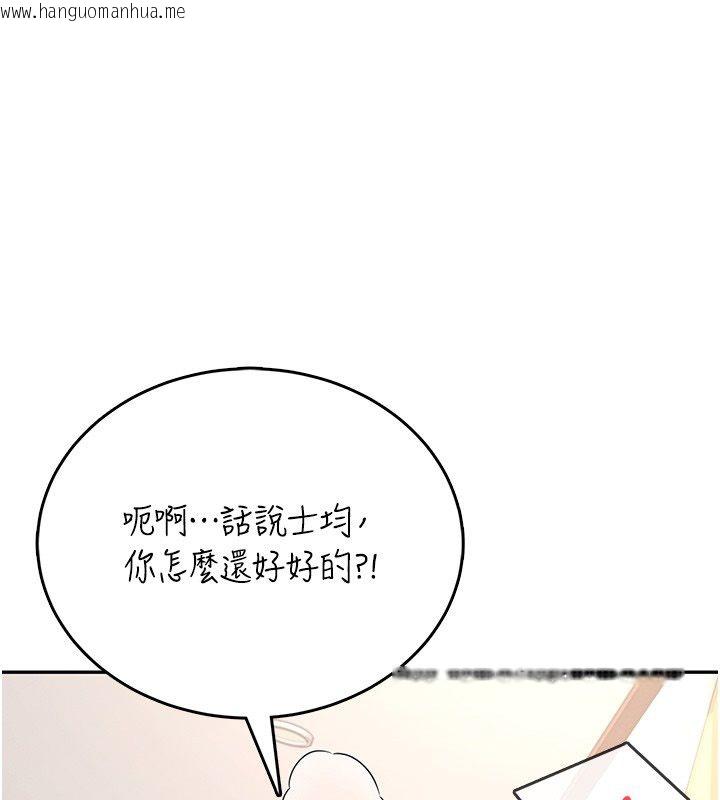 韩国漫画飞机杯女神连线中韩漫_飞机杯女神连线中-第65话-你的精华更香甜在线免费阅读-韩国漫画-第1张图片
