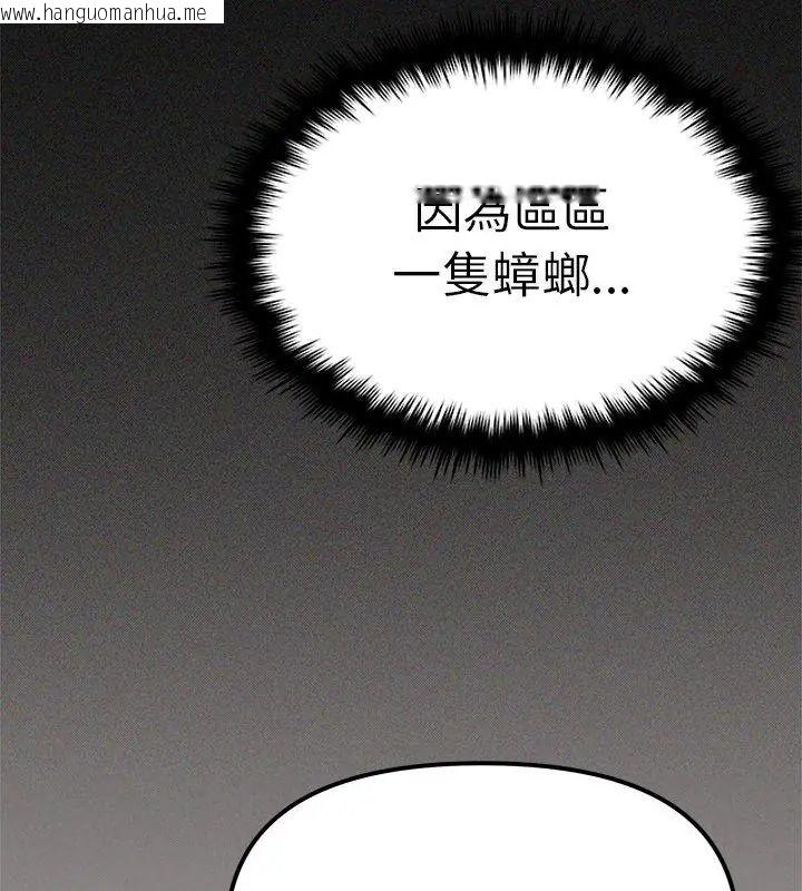 韩国漫画缺德邻居难相处韩漫_缺德邻居难相处-第86话在线免费阅读-韩国漫画-第33张图片