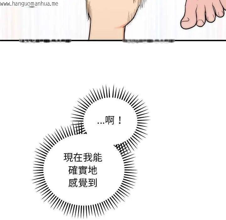 韩国漫画神雕闯都市/强雕：都市润女传说韩漫_神雕闯都市/强雕：都市润女传说-第43话在线免费阅读-韩国漫画-第44张图片