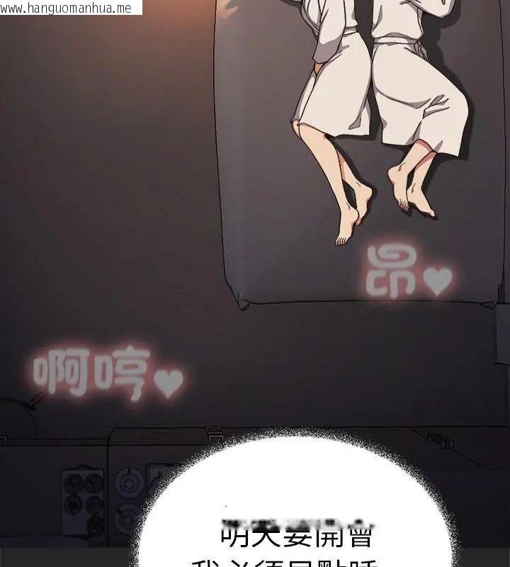 韩国漫画缺德邻居难相处韩漫_缺德邻居难相处-第86话在线免费阅读-韩国漫画-第172张图片