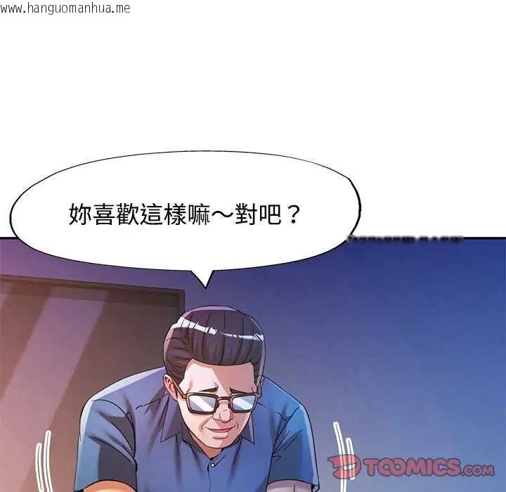 韩国漫画可以爱你吗/似曾相识的她韩漫_可以爱你吗/似曾相识的她-第106话在线免费阅读-韩国漫画-第57张图片
