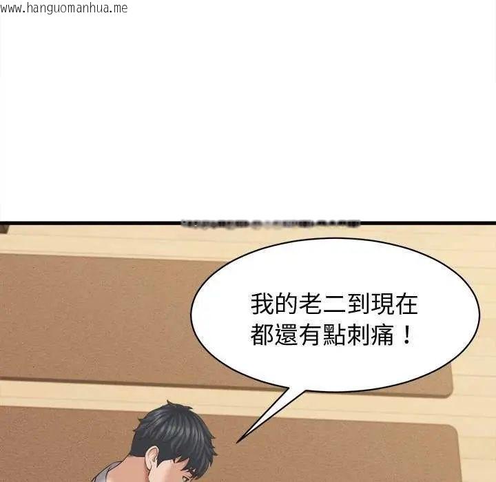 韩国漫画她们的夜晚属于我/与人妻有个秘密韩漫_她们的夜晚属于我/与人妻有个秘密-第44话在线免费阅读-韩国漫画-第50张图片