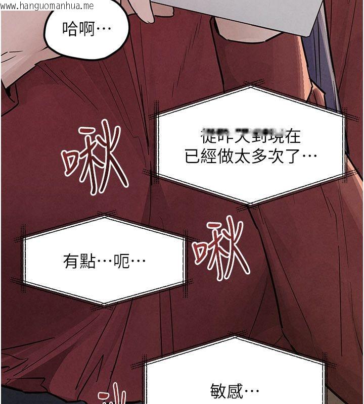 韩国漫画欲海交锋韩漫_欲海交锋-第94话-带著腹中胎儿找上门在线免费阅读-韩国漫画-第115张图片