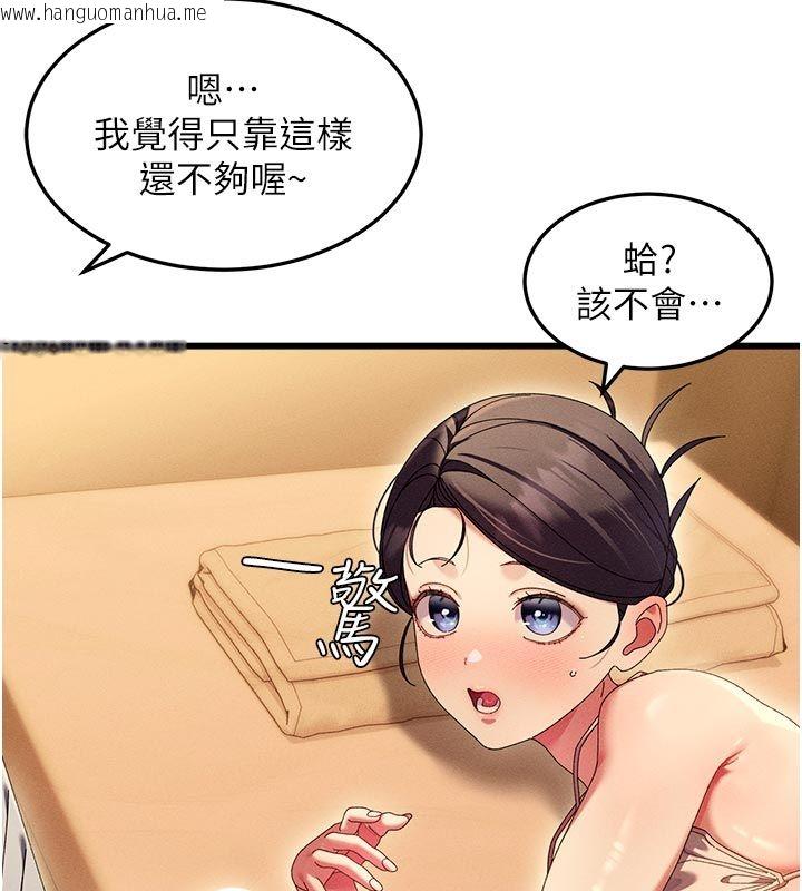 韩国漫画人妻回春馆韩漫_人妻回春馆-第4话-妳要负责帮我「灭火」在线免费阅读-韩国漫画-第140张图片