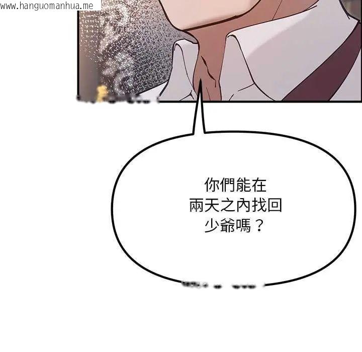 韩国漫画迷雾深处的诱惑/XX地下城韩漫_迷雾深处的诱惑/XX地下城-第25话在线免费阅读-韩国漫画-第82张图片