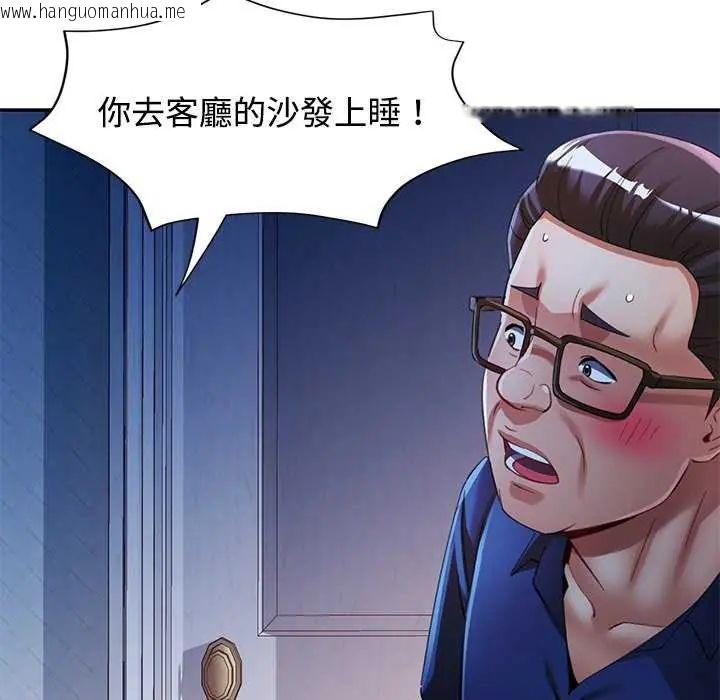 韩国漫画可以爱你吗/似曾相识的她韩漫_可以爱你吗/似曾相识的她-第106话在线免费阅读-韩国漫画-第23张图片