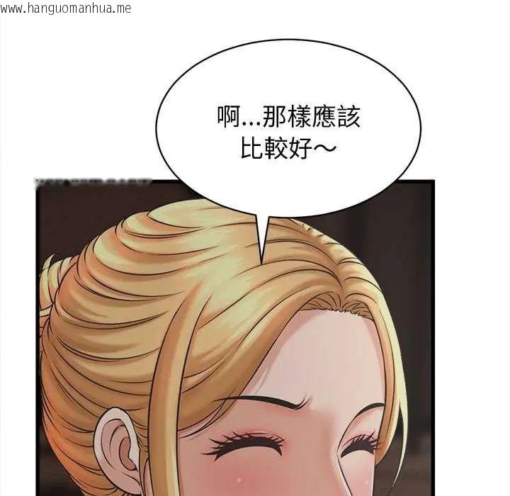 韩国漫画她们的夜晚属于我/与人妻有个秘密韩漫_她们的夜晚属于我/与人妻有个秘密-第44话在线免费阅读-韩国漫画-第37张图片