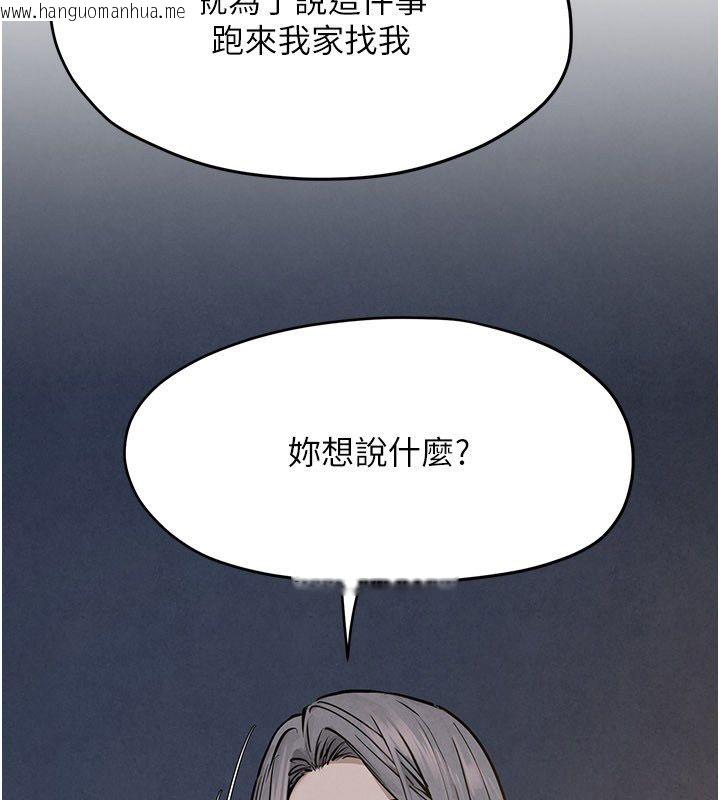 韩国漫画欲海交锋韩漫_欲海交锋-第94话-带著腹中胎儿找上门在线免费阅读-韩国漫画-第42张图片