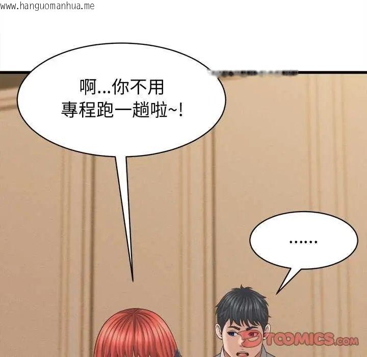 韩国漫画她们的夜晚属于我/与人妻有个秘密韩漫_她们的夜晚属于我/与人妻有个秘密-第44话在线免费阅读-韩国漫画-第63张图片