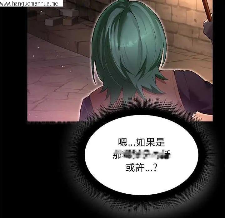 韩国漫画迷雾深处的诱惑/XX地下城韩漫_迷雾深处的诱惑/XX地下城-第25话在线免费阅读-韩国漫画-第124张图片