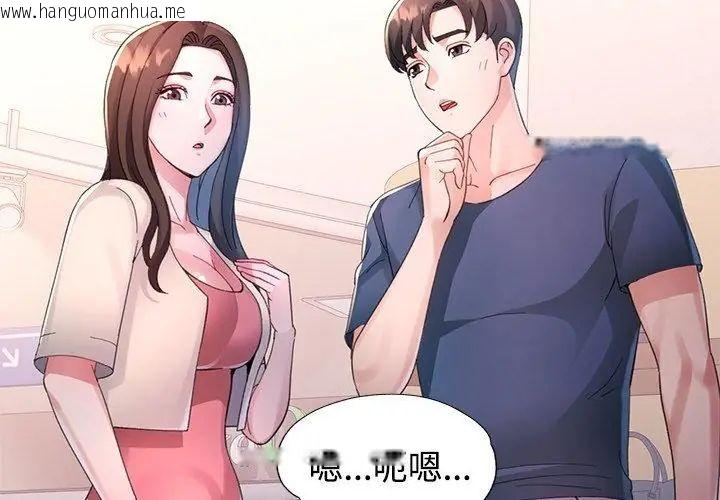 韩国漫画特别课程韩漫_特别课程-第17话在线免费阅读-韩国漫画-第71张图片