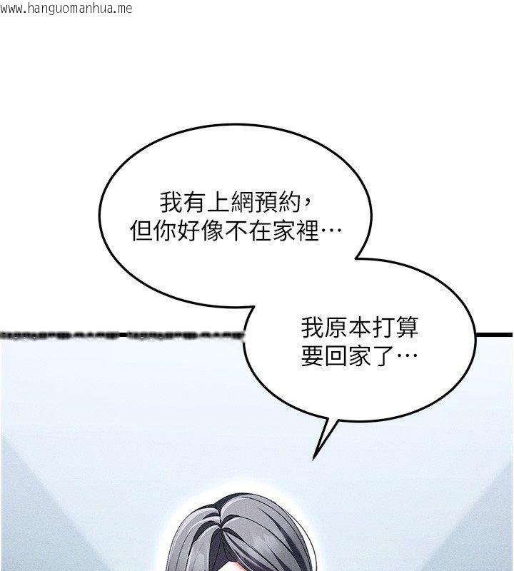 韩国漫画人妻回春馆韩漫_人妻回春馆-第3话-确定这是按摩姿势吗?在线免费阅读-韩国漫画-第158张图片