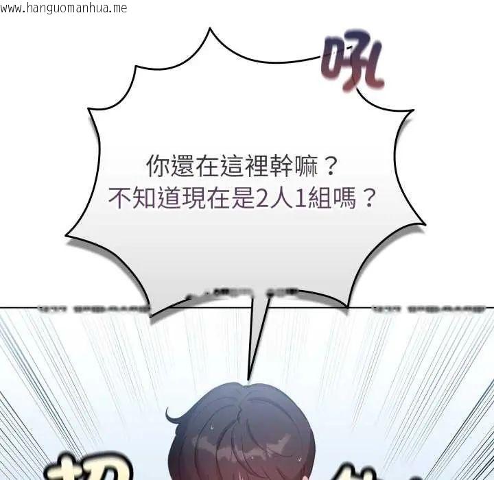 韩国漫画配角的生存任务韩漫_配角的生存任务-第67话在线免费阅读-韩国漫画-第145张图片
