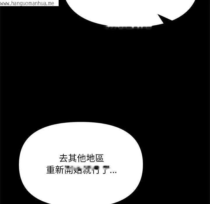 韩国漫画迷雾深处的诱惑/XX地下城韩漫_迷雾深处的诱惑/XX地下城-第25话在线免费阅读-韩国漫画-第110张图片