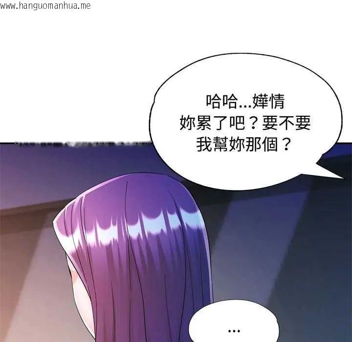 韩国漫画可以爱你吗/似曾相识的她韩漫_可以爱你吗/似曾相识的她-第106话在线免费阅读-韩国漫画-第55张图片
