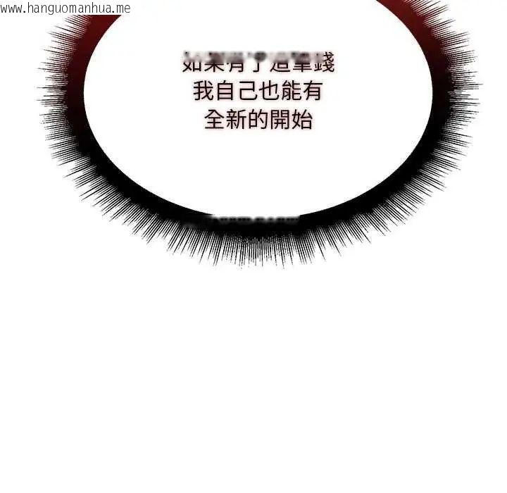 韩国漫画迷雾深处的诱惑/XX地下城韩漫_迷雾深处的诱惑/XX地下城-第25话在线免费阅读-韩国漫画-第52张图片