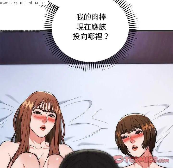 韩国漫画神雕闯都市/强雕：都市润女传说韩漫_神雕闯都市/强雕：都市润女传说-第43话在线免费阅读-韩国漫画-第27张图片
