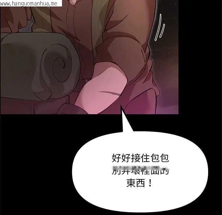 韩国漫画迷雾深处的诱惑/XX地下城韩漫_迷雾深处的诱惑/XX地下城-第25话在线免费阅读-韩国漫画-第149张图片