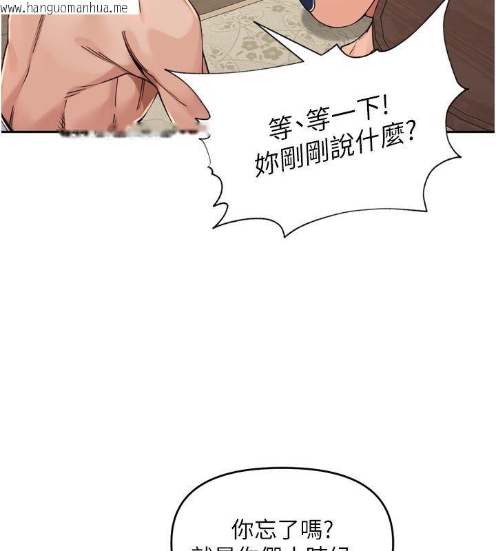 韩国漫画里长孙子开麦啦韩漫_里长孙子开麦啦-第40话-溪边玩水大秀清凉身材在线免费阅读-韩国漫画-第36张图片