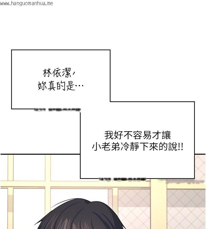 韩国漫画飞机杯女神连线中韩漫_飞机杯女神连线中-第65话-你的精华更香甜在线免费阅读-韩国漫画-第70张图片