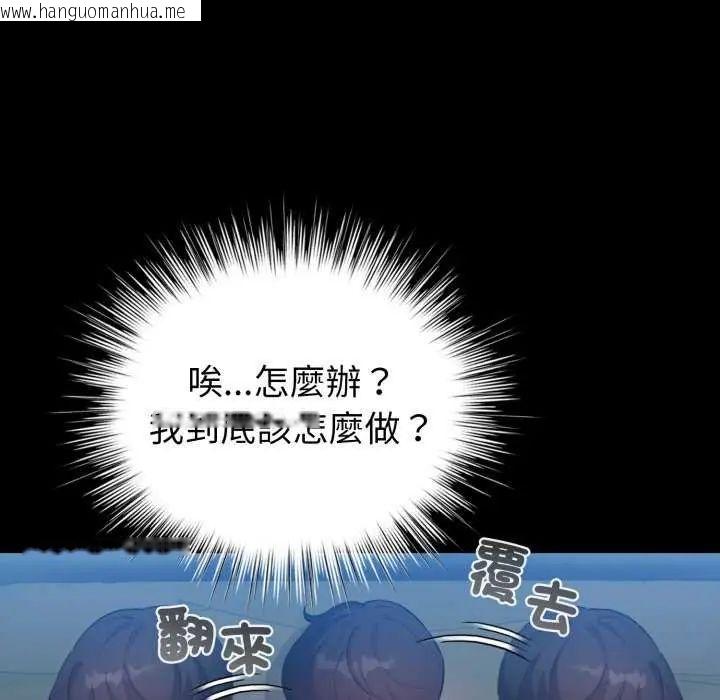 韩国漫画配角的生存任务韩漫_配角的生存任务-第67话在线免费阅读-韩国漫画-第34张图片