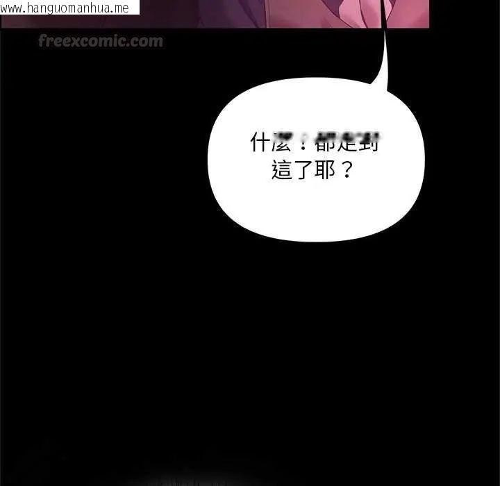 韩国漫画迷雾深处的诱惑/XX地下城韩漫_迷雾深处的诱惑/XX地下城-第25话在线免费阅读-韩国漫画-第120张图片