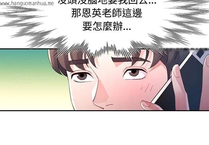 韩国漫画特别课程韩漫_特别课程-第17话在线免费阅读-韩国漫画-第104张图片