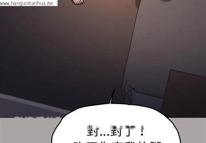 韩国漫画缺德邻居难相处韩漫_缺德邻居难相处-第86话在线免费阅读-韩国漫画-第53张图片