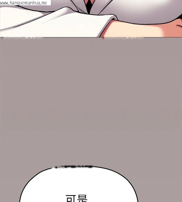 韩国漫画缺德邻居难相处韩漫_缺德邻居难相处-第86话在线免费阅读-韩国漫画-第9张图片
