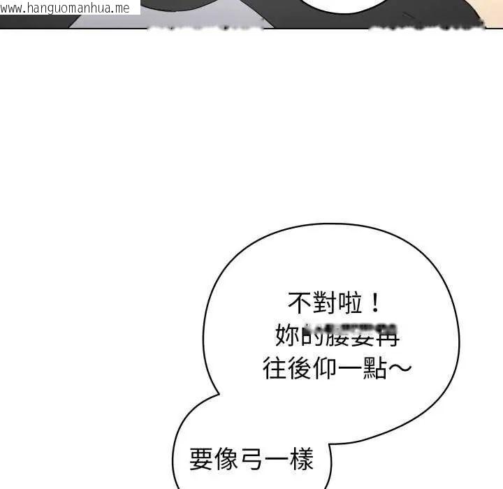 韩国漫画配角的生存任务韩漫_配角的生存任务-第67话在线免费阅读-韩国漫画-第134张图片
