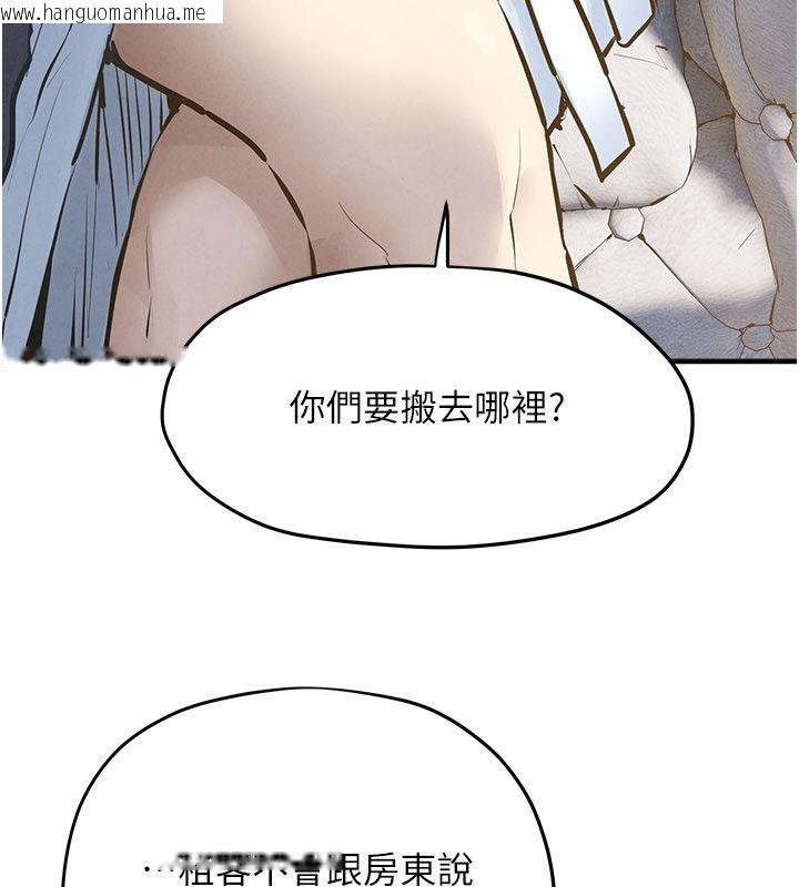 韩国漫画欲海交锋韩漫_欲海交锋-第94话-带著腹中胎儿找上门在线免费阅读-韩国漫画-第36张图片