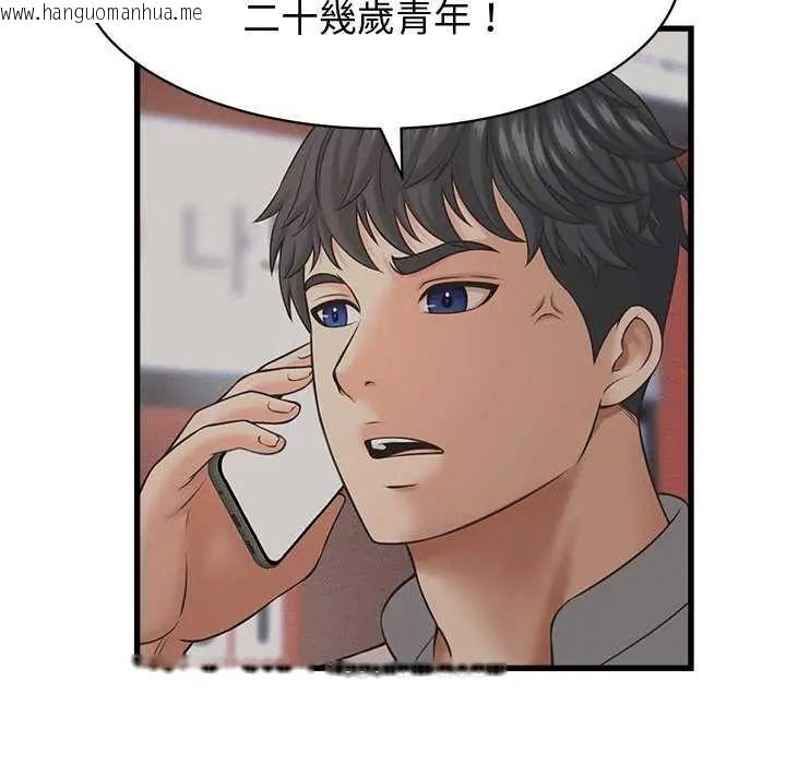 韩国漫画她们的夜晚属于我/与人妻有个秘密韩漫_她们的夜晚属于我/与人妻有个秘密-第44话在线免费阅读-韩国漫画-第122张图片